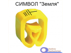 PA-30006AV40.GRD  маркер Partex PA3 символ  "ЗЕМЛЯ" 20 шт. в уп., для диаметра 8.0-16 мм, жёлто-зелёный/чёрный